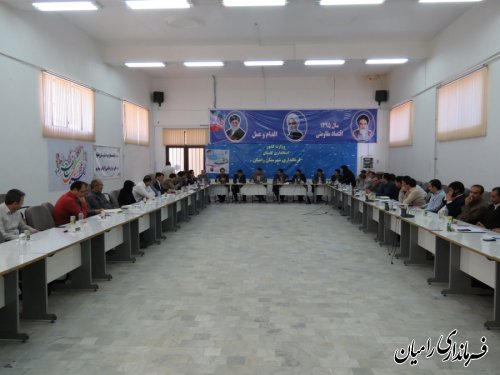 تشکیل جلسه شورای برنامه ریزی در شهرستان رامیان برگزار شد.