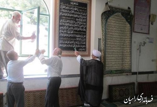 آئین معنوی غبارروبی مساجد شهرستان رامیان
