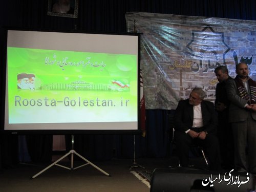 سیزدهمین گرهمایی دهیاران استان گلستان در شهرستان رامیان برگزار شد