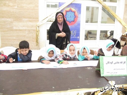 برگزاری مسابقه نقاشی کودکان به مناسبت دهه مبارک فجر در شهرستان رامیان