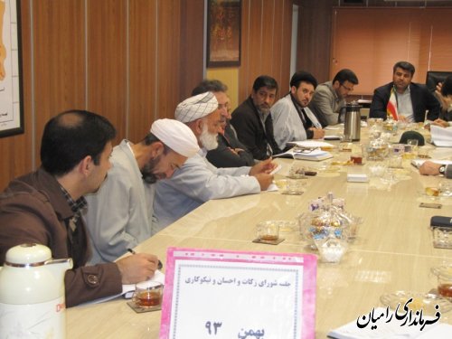 تشکیل  جلسه ستاد زکات شهرستان رامیان