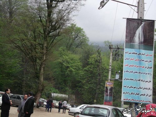 فرماندار رامیان در جریان ارائه خدمات به گردشگران و بازدید کنندگان آبشار شیر آباد قرار گرفت
