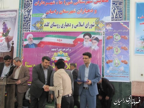 همایش بزرگ شوراهای اسلامی شهرها و روستاهای رامیان برگزار شد