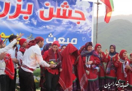 جشن بزرگ مبعث در رامیان