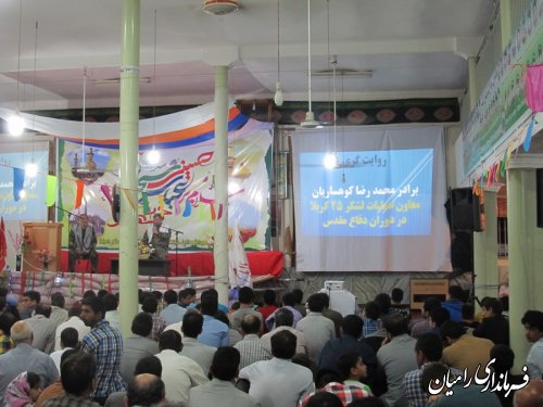 برگزاری مراسم گرامیداشت سوم خرداد،  سالروز آزادسازی خرمشهر در رامیان