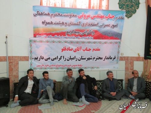 برگزاری همایش شوراهای اسلامی شهر و روستا در شهرستان رامیان