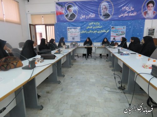 تشکیل کمیته بانوان ستاد اجلاسیه بزرگداشت 4000 شهید استان در شهرستان رامیان