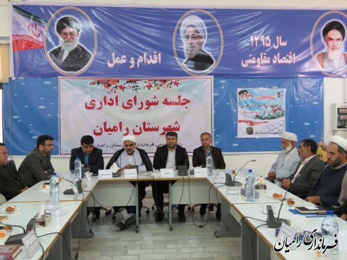 تشکیل جلسه شورای اداری شهرستان رامیان