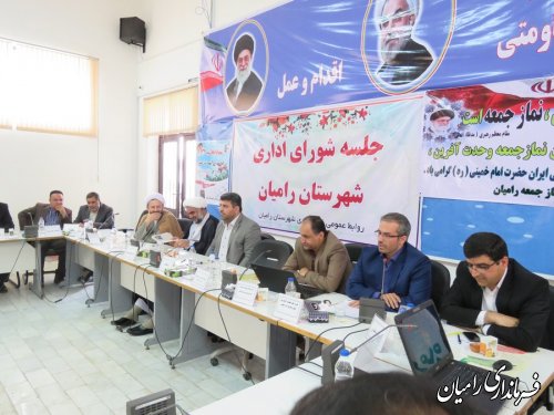 تشکیل سومین جلسه شورای اداری شهرستان رامیان در سال 95