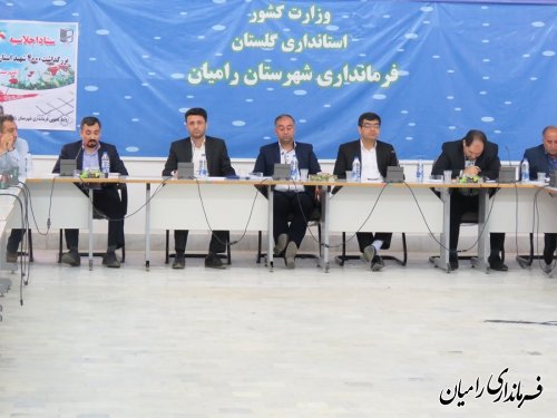 نشست  دهیاران و اعضای شوراهای اسلامی روستاهای بخش مرکزی رامیان برگزار شد