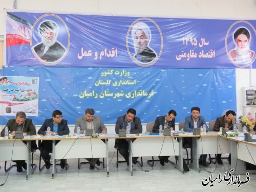 تشکیل کمیته برنامه ریزی شهرستان رامیان