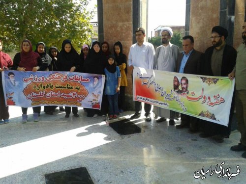 غباروبی گلزار شهدای شهر خان به بین با حضور مسئولین