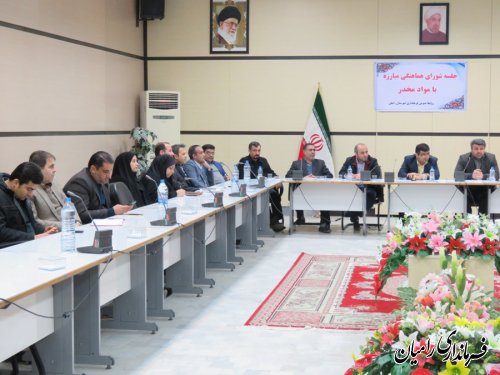 تشکیل یازدهمین جلسه شورای هماهنگی مبارزه با مواد مخدر شهرستان رامیان