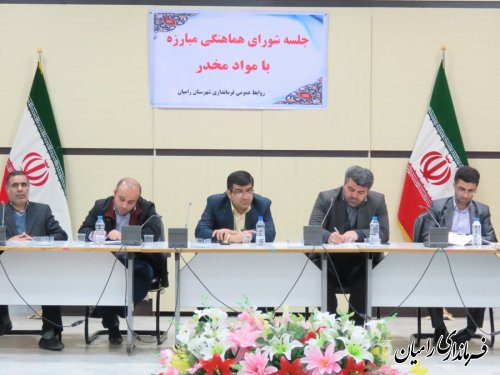 تشکیل یازدهمین جلسه شورای هماهنگی مبارزه با مواد مخدر شهرستان رامیان