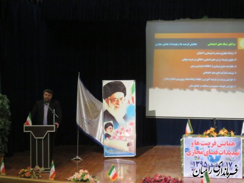 برگزاری همایش بزرگ "فرصتها و تهدیدات فضای مجازی" در شهرستان رامیان
