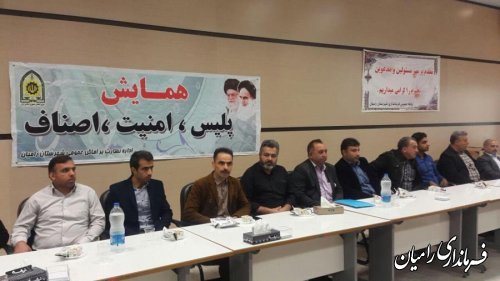 همایش پلیس، امنیت و اصناف شهرستان رامیان به مناسبت هفته نیروی انتظامی