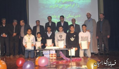 جشن بزرگ انقلاب به همراه تجلیل از دانش آموزان ممتاز دبیرستان شهید باهنر شهر رامیان برگزار شد