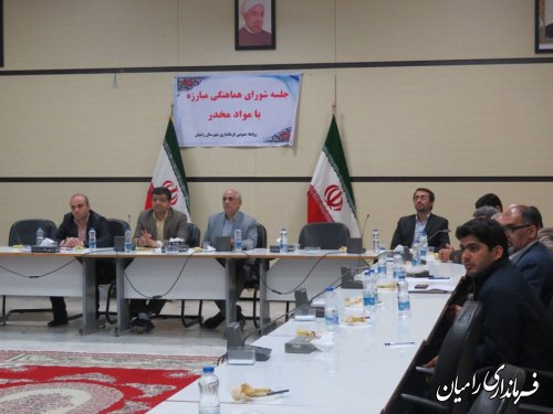 جلسه شورای هماهنگی مبارزه با مواد مخدرشهرستان رامیان برگزار شد.