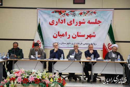 جلسه شورای اداری شهرستان رامیان