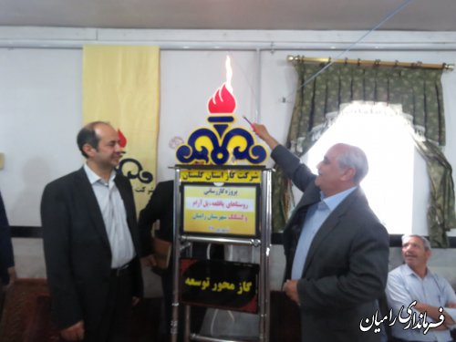 افتتاح طرح گاز رسانی به روستاهای پاقلعه ، پلرام و کشکک در شهرستان رامیان در هفته دولت 