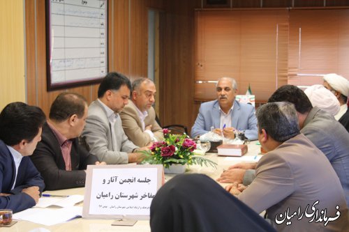  اولین جلسه انجمن آثار ومفاخر شهرستان رامیان  برگزار گردید