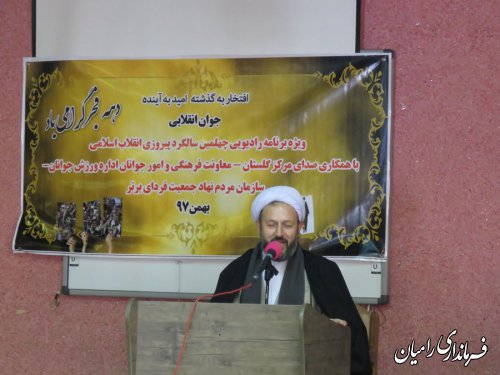 به مناسبت چهلمین سالگرد انقلاب شکوهمند اسلامی همایش دهیاران شهرستان رامیان برگزار گردید
