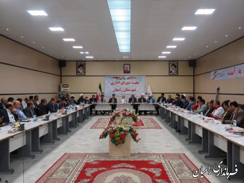 اولین جلسه شورای اداری شهرستان رامیان در سال ۹۸ برگزار گردید