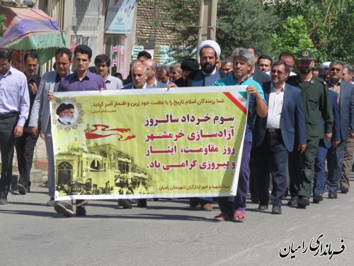 مراسم پیاده رویی به مناسبت سوم خرداد سالروز آزاد سازی خرمشهر در شهرستان رامیان برگزار گردید
