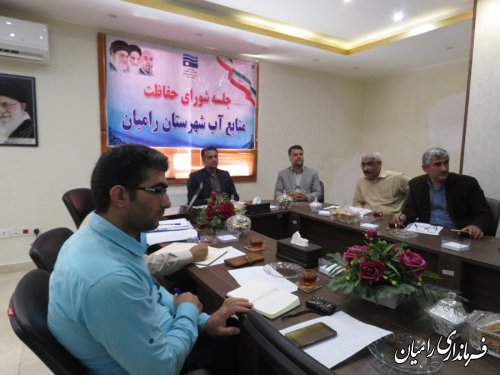 جلسه شورای حفاظت از منابع آب شهرستان رامیان برگزار گردید