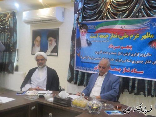  جلسه شورای فرهنگ عمومی شهرستان رامیان در محل فرمانداری رامیان برگزار گردید