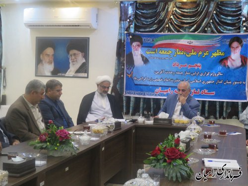  جلسه شورای فرهنگ عمومی شهرستان رامیان در محل فرمانداری رامیان برگزار گردید
