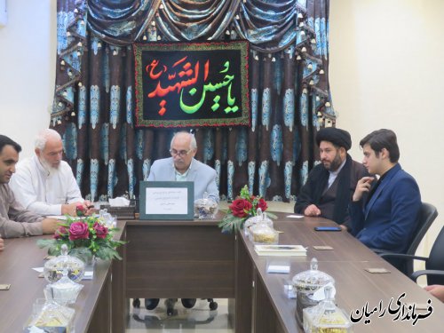 جلسه هماهنگی برگزاری مراسم عزاداری تاسوعا وعاشورای حسینی شهرستان رامیان برگزار گردید