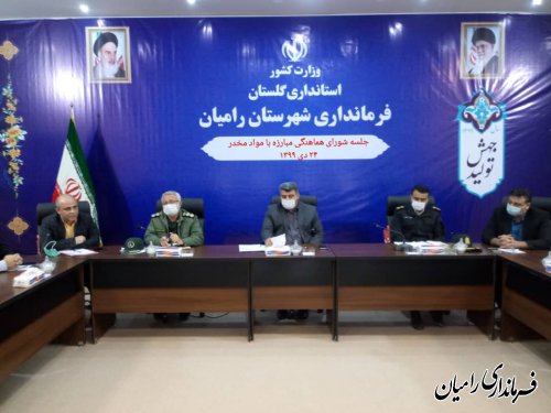 برگزاری جلسه شورای هماهنگی مبارزه با مواد مخدر شهرستان رامیان