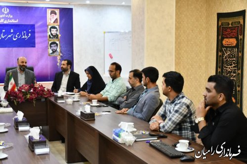 نشست سرپرست فرمانداری رامیان با خبرنگاران و اصحاب رسانه شهرستان