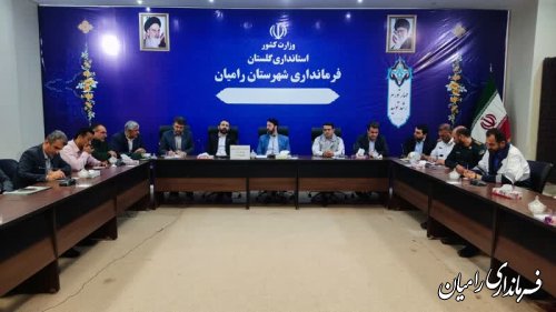 ششمین جلسه مدیریت بحران شهرستان رامیان برگزار شد 