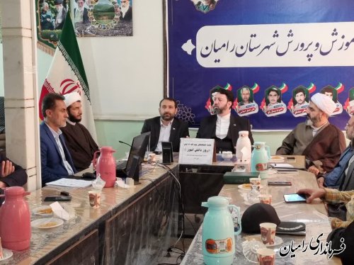 برگزاری جلسه هماهنگی و برنامه ریزی راهپیمایی یوم الله ۱۳ آبان در شهرستان رامیان