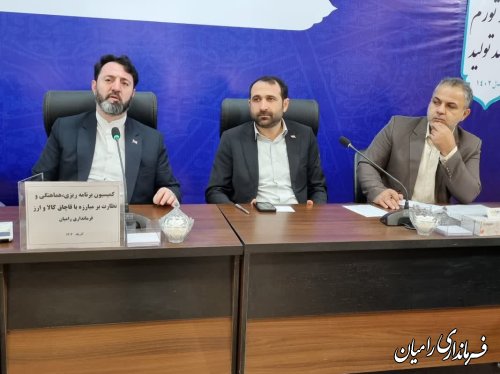 کمیسیون برنامه ریزی هماهنگی و نظارت برقاچاق کالا و ارز شهرستان رامیان تشکیل جلسه داد