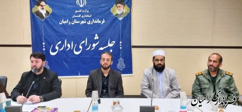 شورای اداری شهرستان رامیان نهمین جلسه خود را تشکیل داد