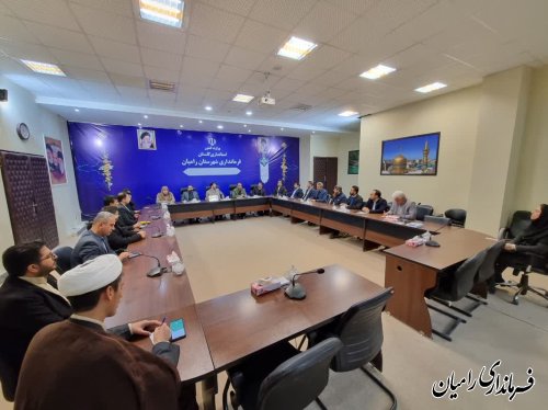 ستاد هماهنگی اردوهای راهیان نورشهرستان رامیان تشکیل جلسه داد