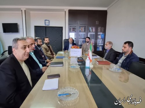 شورای پیشگیری از وقوع تخلفات و جرائم انتخاباتی شهرستان رامیان تشکیل جلسه داد