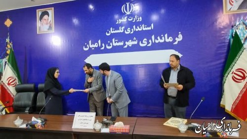 برترین‌های روابط عمومی شهرستان رامیان تجلیل شدند