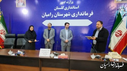 برترین‌های روابط عمومی شهرستان رامیان تجلیل شدند