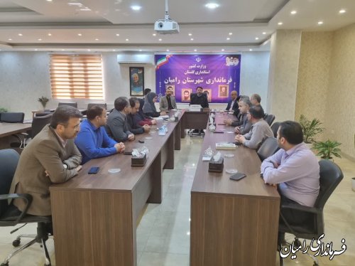 دومین جلسه ستاد انتخابات شهرستان رامیان تشکیل شد